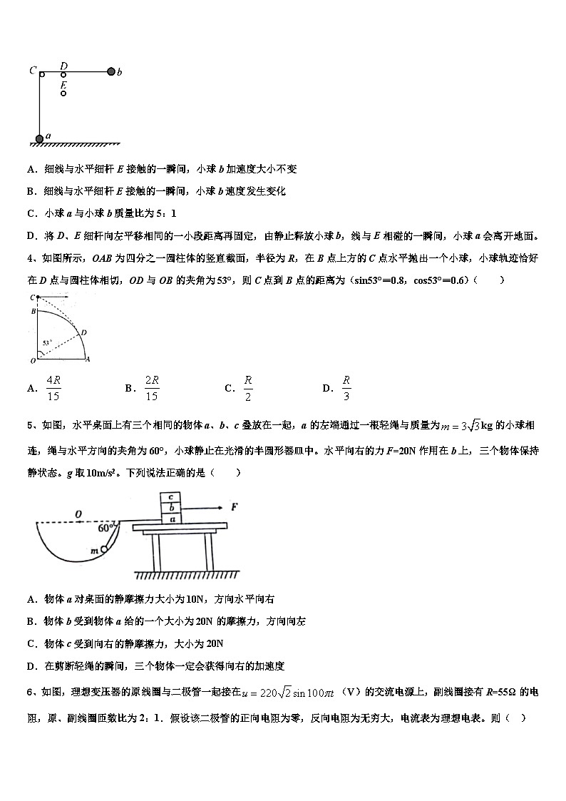 2026届江苏省淮阴中学高考物理必刷试卷含解析第2页