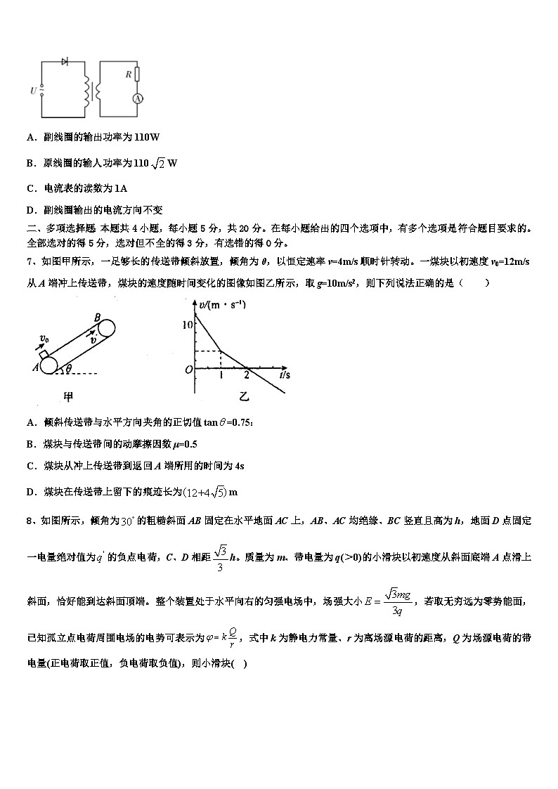 2026届江苏省淮阴中学高考物理必刷试卷含解析第3页
