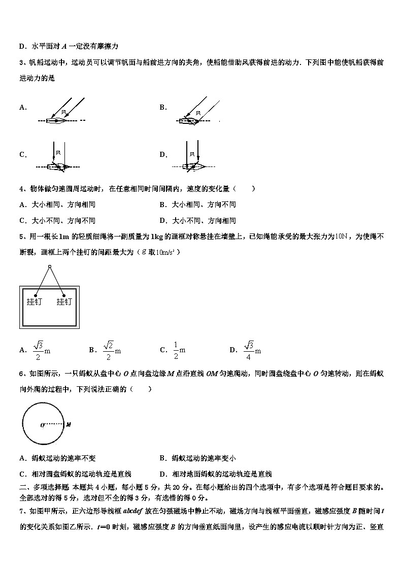 2026届江苏省黄桥中学高考全国统考预测密卷物理试卷含解析第2页