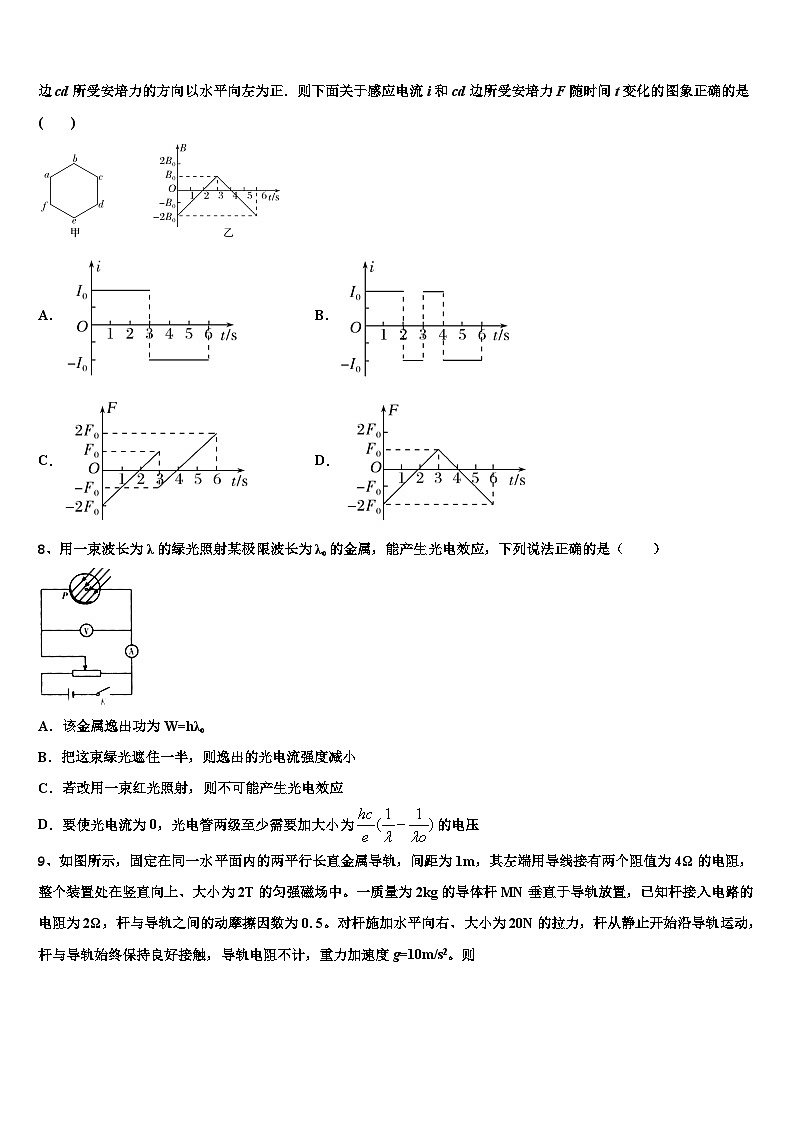 2026届江苏省黄桥中学高考全国统考预测密卷物理试卷含解析第3页