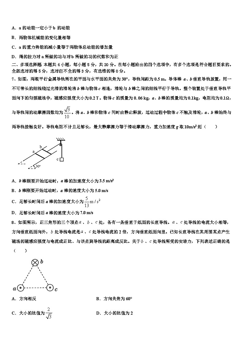 2026届江苏省江安高级中学高考临考冲刺物理试卷含解析第3页