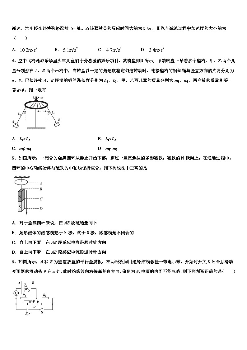 2026届江苏省高邮市高考仿真卷物理试题含解析第2页