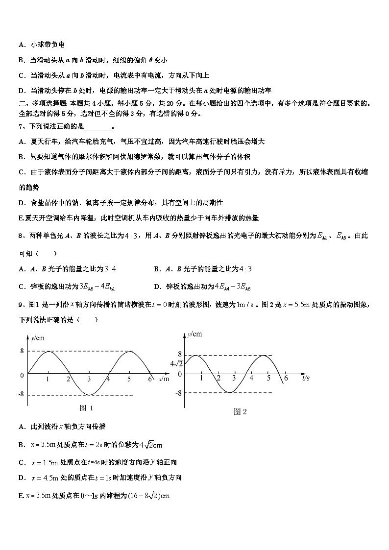 2026届江苏省高邮市高考仿真卷物理试题含解析第3页