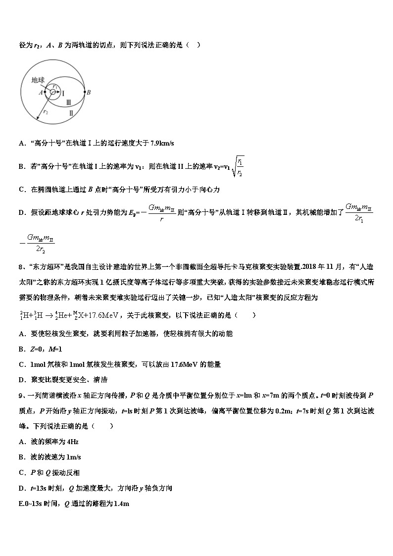 2026届江苏省高邮中学高考物理全真模拟密押卷含解析第3页