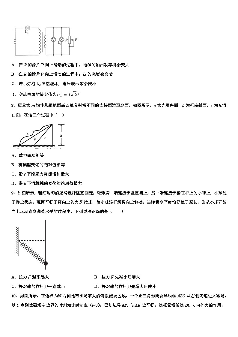 2026届江苏省海头高中高考物理押题试卷含解析第3页