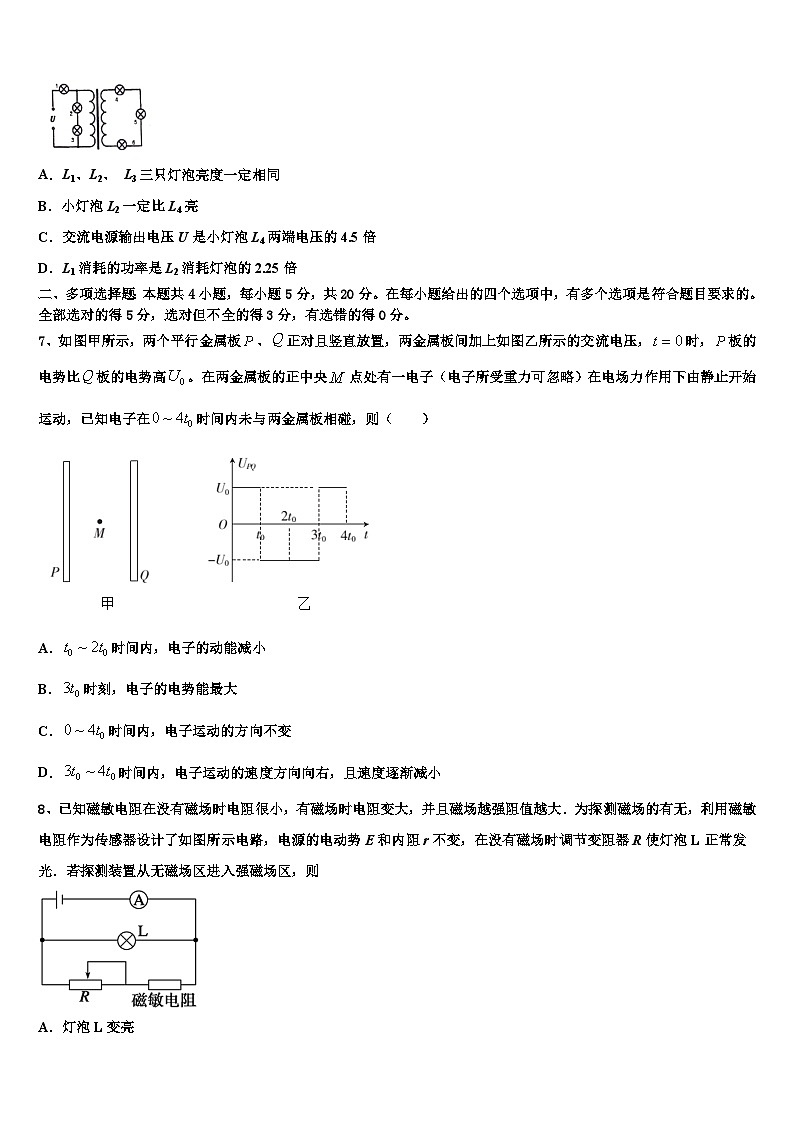 2026届江苏省淮安市清江中学高考物理押题试卷含解析第3页