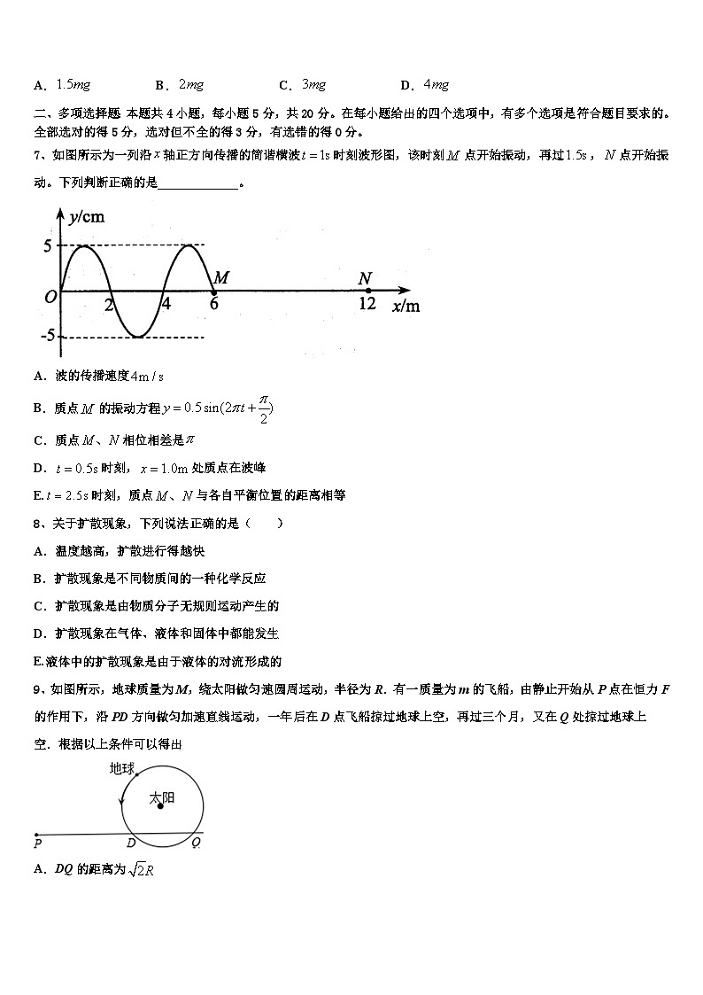 2026届江苏省淮安市钦工中学高考考前提分物理仿真卷含解析第3页