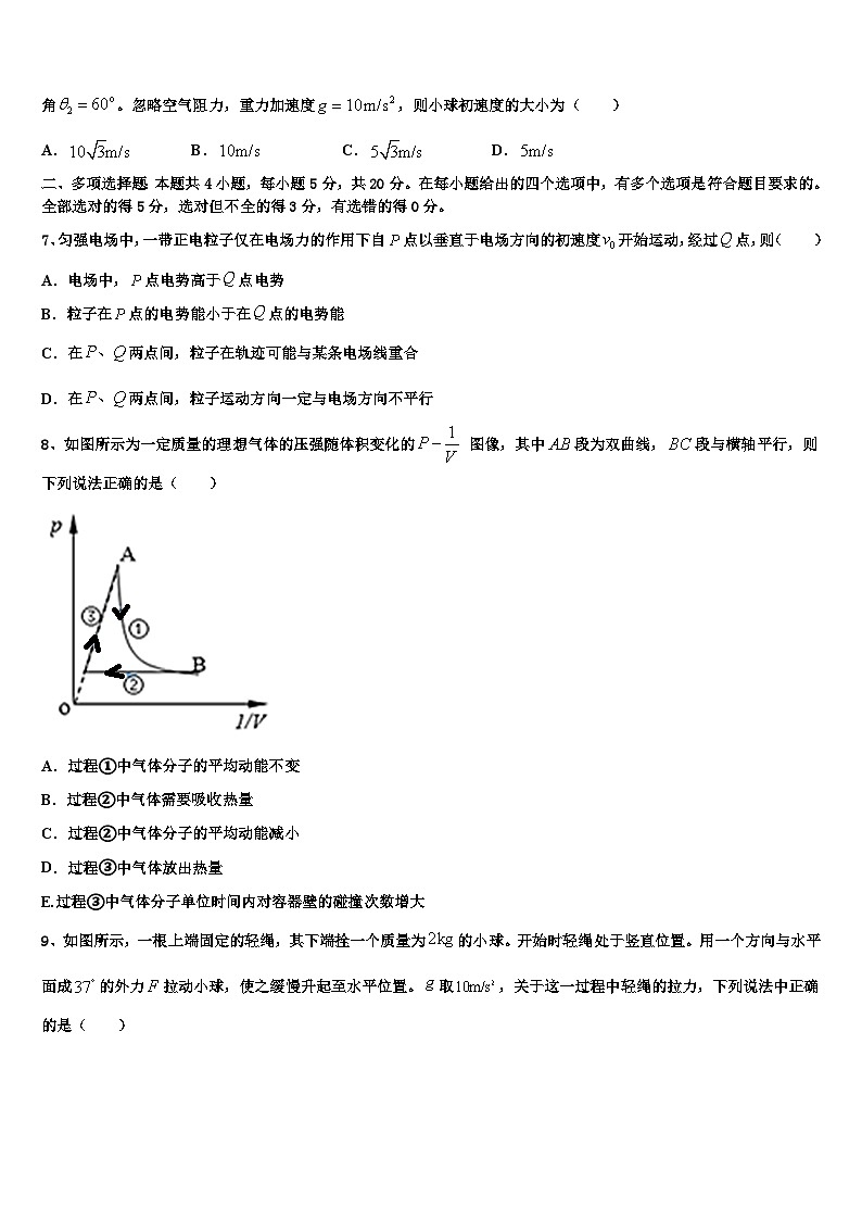 2026届江苏省淮安市淮阴中学高考物理押题试卷含解析第3页