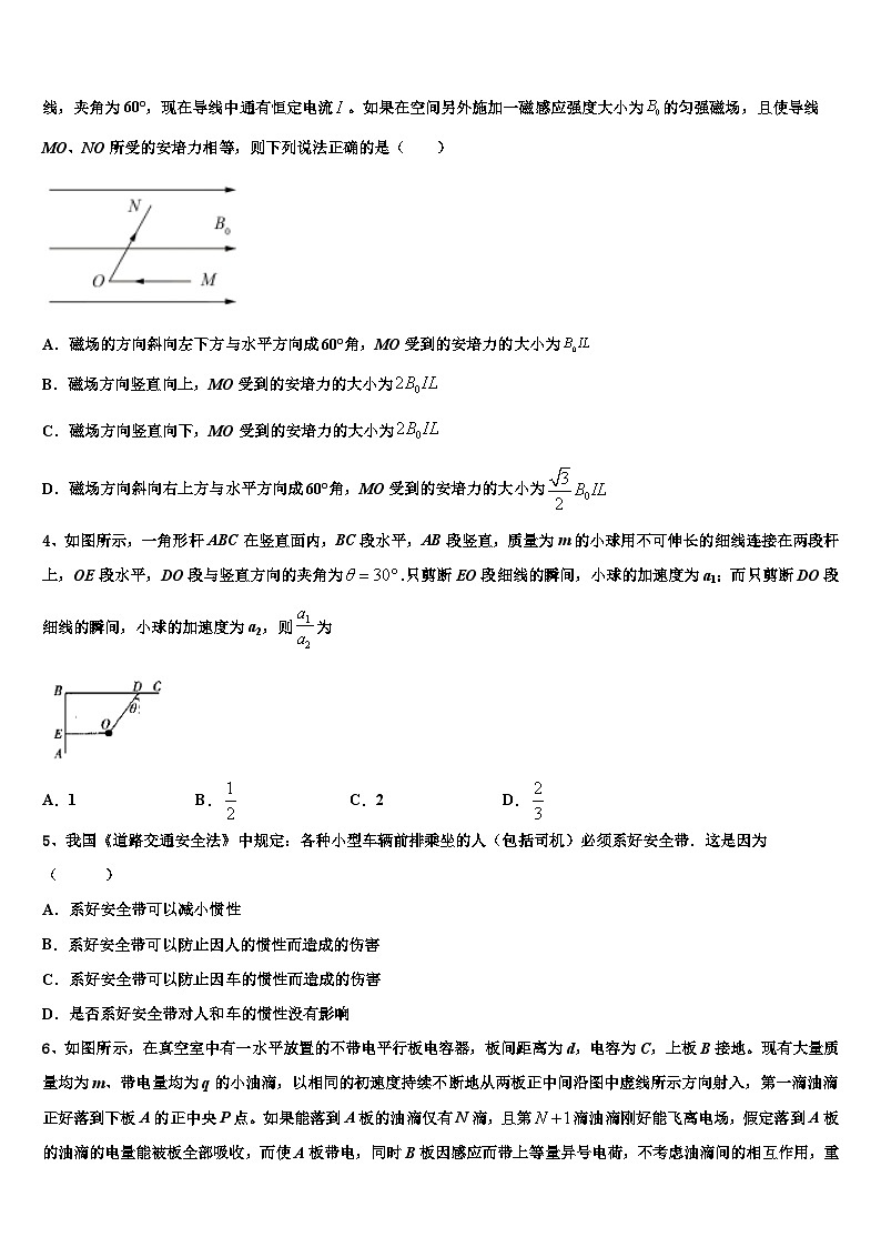 2026届江苏省淮阴区高考冲刺模拟物理试题含解析第2页