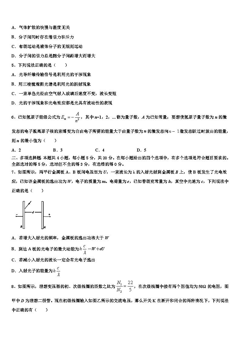 2026届江苏省马坝高级中学高考物理考前最后一卷预测卷含解析第2页