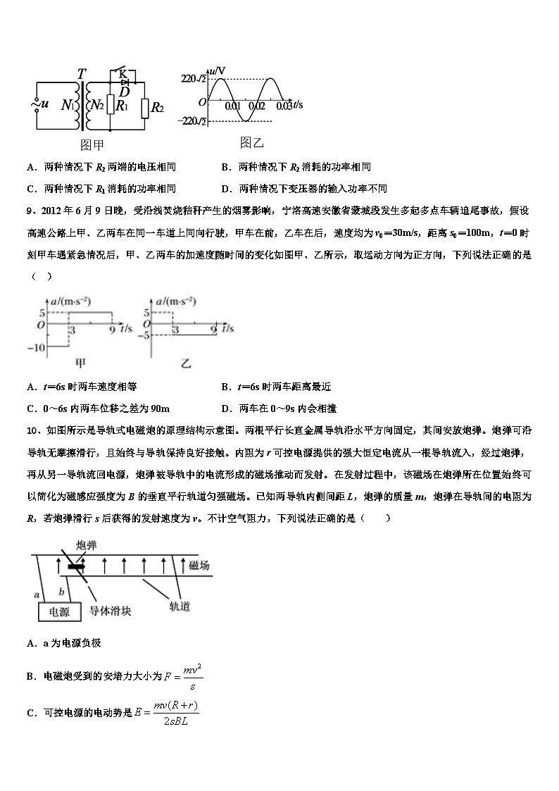 2026届江苏省马坝高级中学高考物理考前最后一卷预测卷含解析第3页