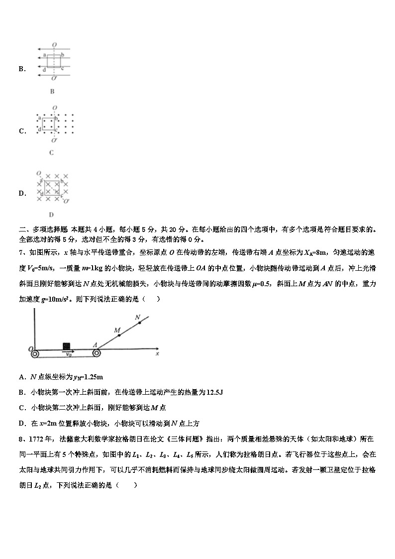 2026届江苏省名校高考物理考前最后一卷预测卷含解析第3页