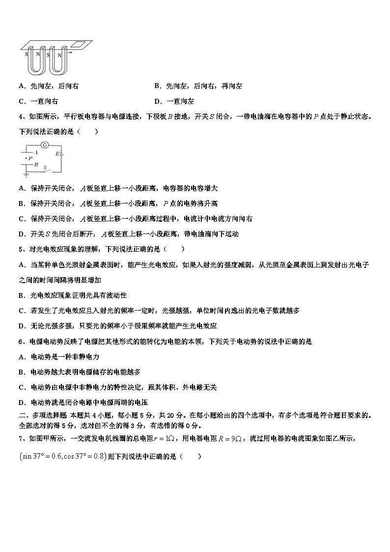 2026届江苏省江门中学高考压轴卷物理试卷含解析第2页