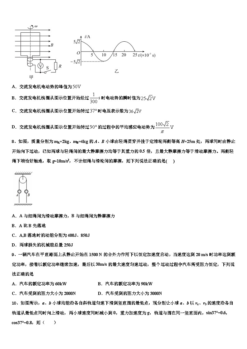 2026届江苏省江门中学高考压轴卷物理试卷含解析第3页