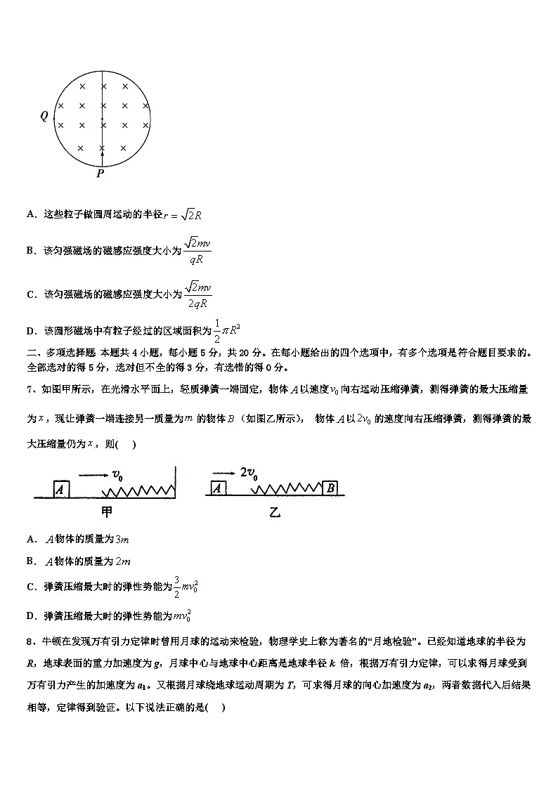 2026届江苏省江阴市第一中学高考物理三模试卷含解析第3页