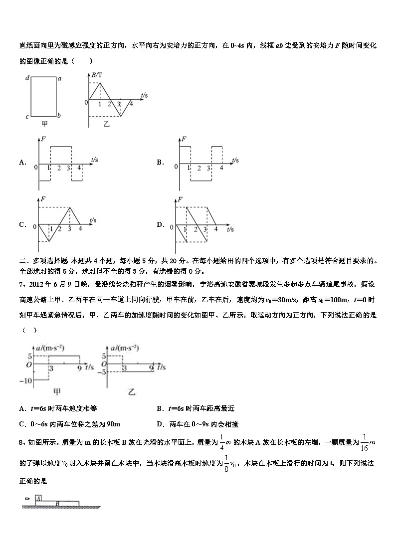 2026届江苏省江阴初级中学高三压轴卷物理试卷含解析第3页
