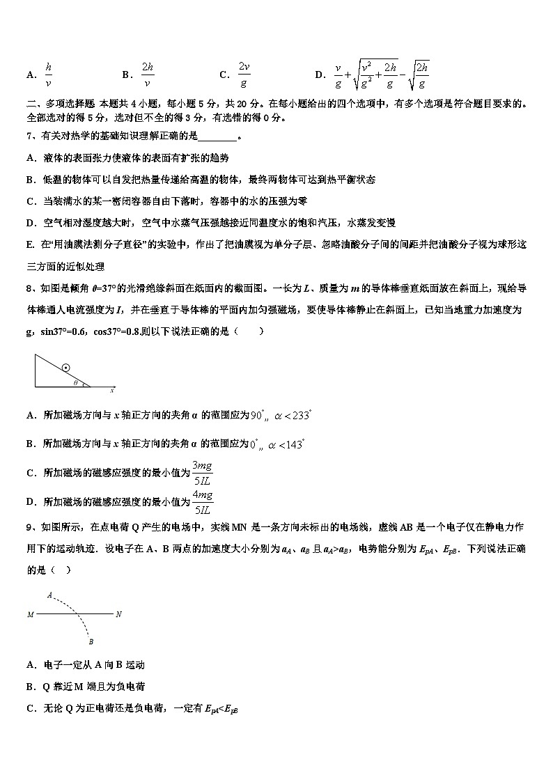 2026届江苏省淮阴区高三冲刺模拟物理试卷含解析第3页