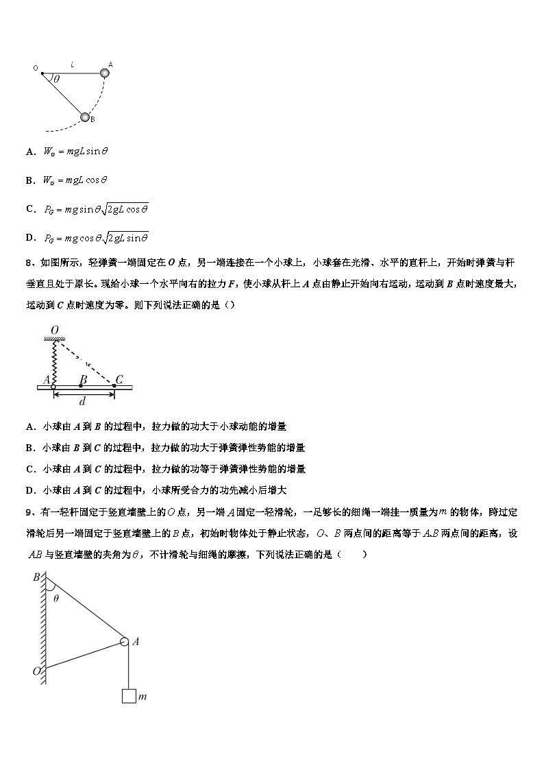 2026届江苏省常熟中学高考物理必刷试卷含解析第3页