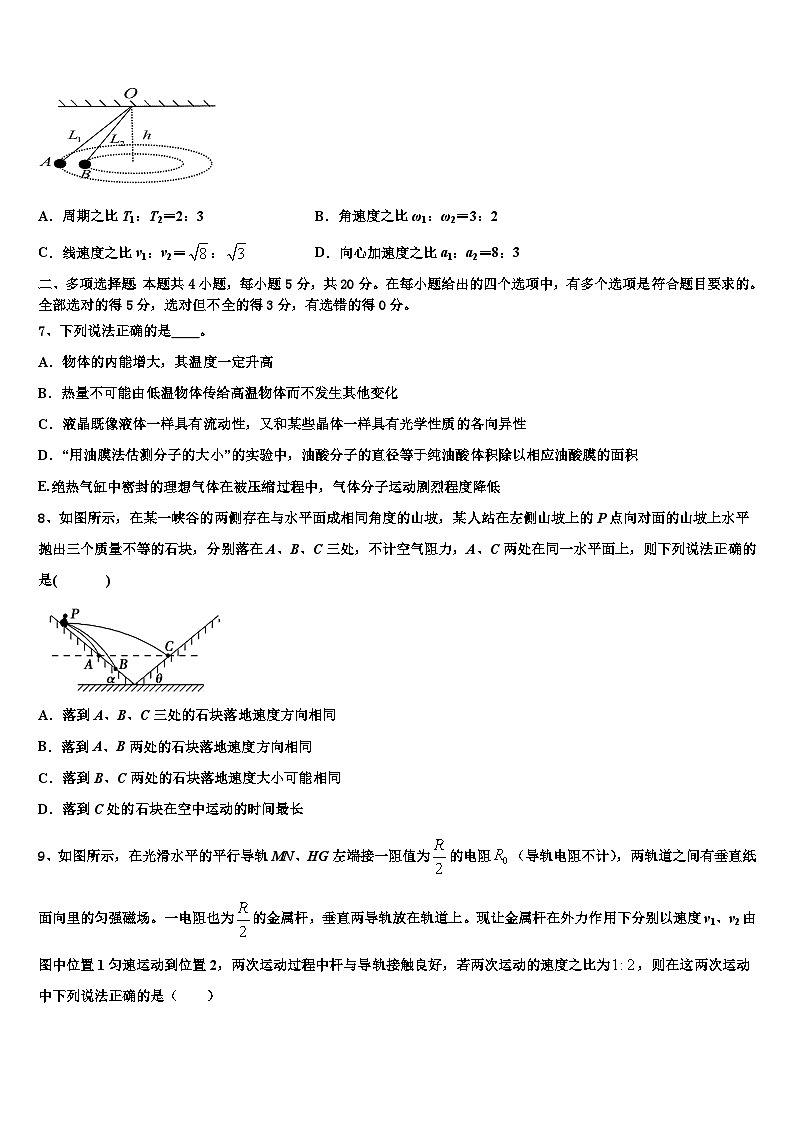 2026届江苏省常州市名校高考物理三模试卷含解析第3页