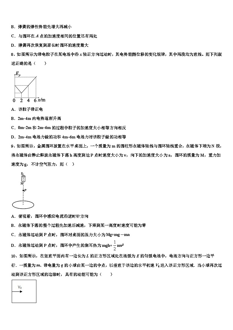 2026届江苏省常州市省常中高考物理四模试卷含解析第3页