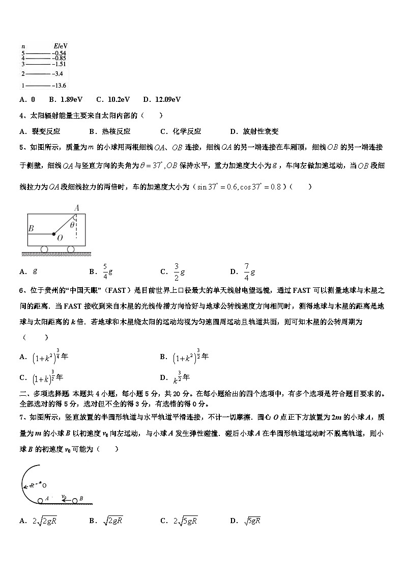 2026届江苏省常州市武进区高考考前提分物理仿真卷含解析第2页