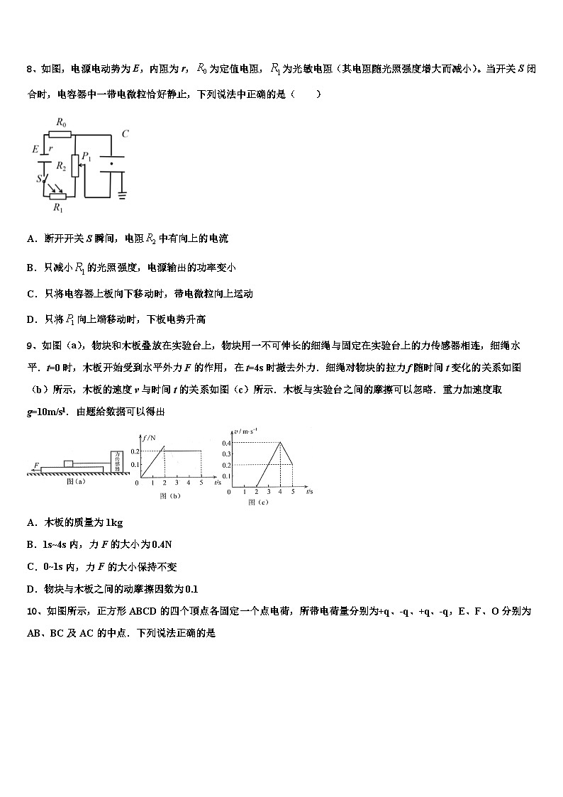 2026届江苏省常州市武进区高考考前提分物理仿真卷含解析第3页