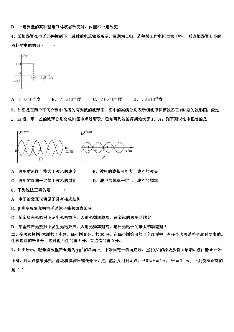 2026届江苏省丹阳高级中学高考全国统考预测密卷物理试卷含解析第2页