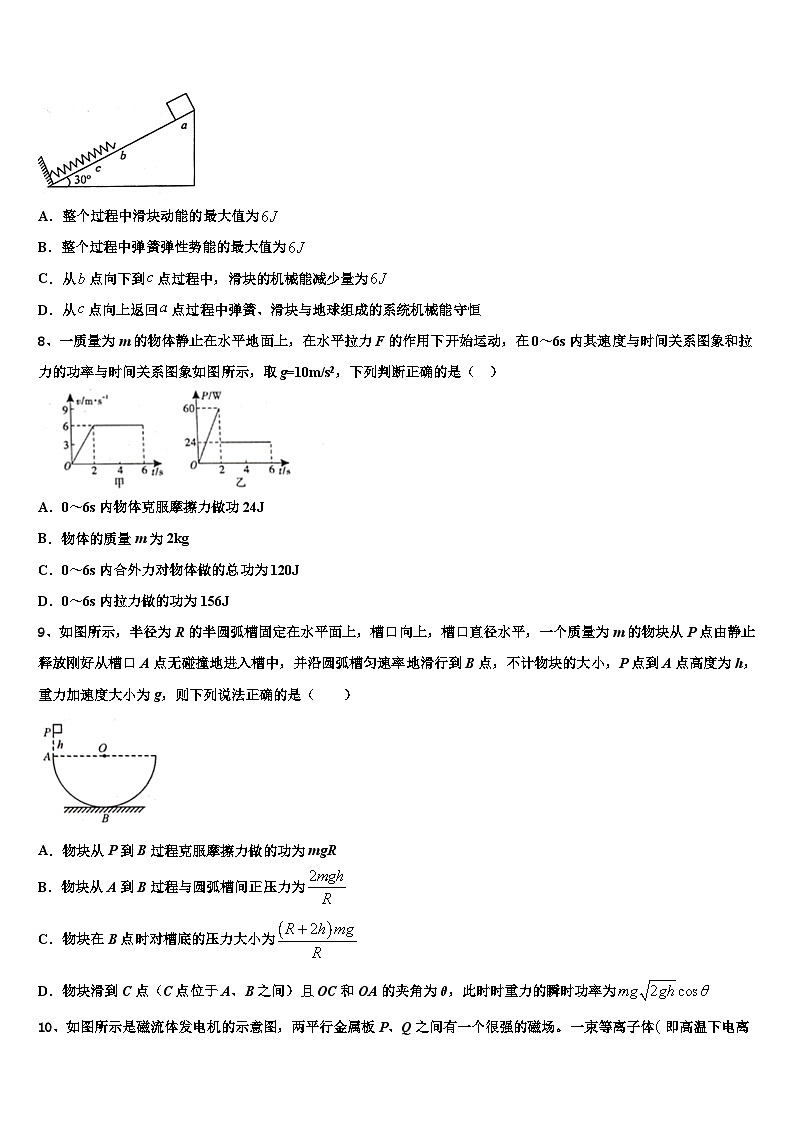 2026届江苏省丹阳高级中学高考全国统考预测密卷物理试卷含解析第3页