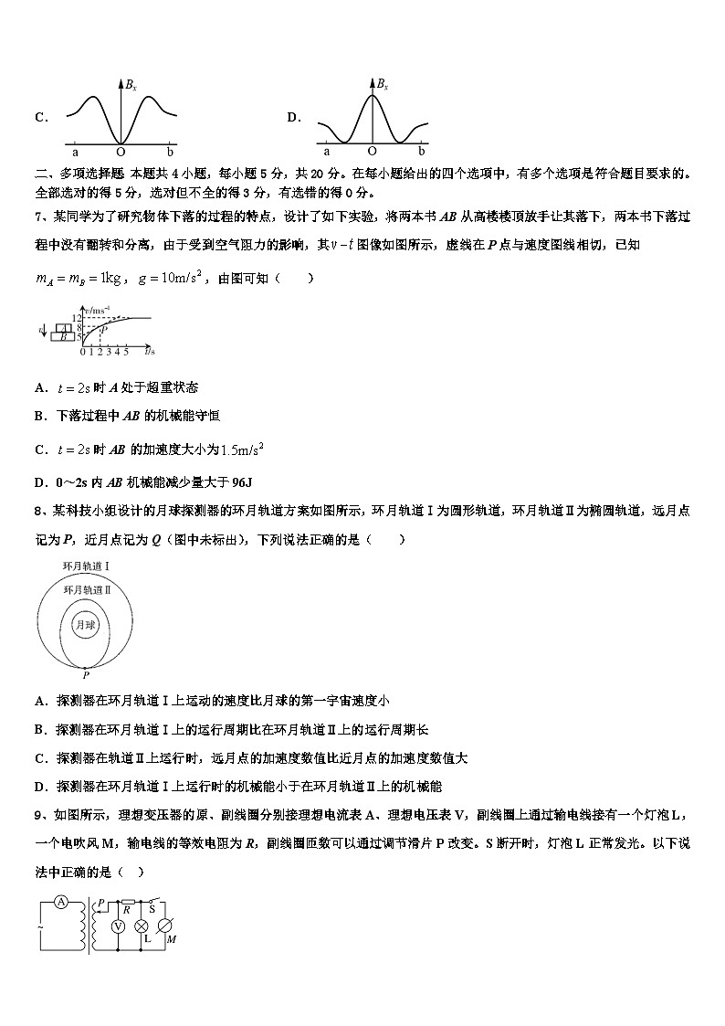 2026届江苏省丹阳中学高考仿真模拟物理试卷含解析第3页