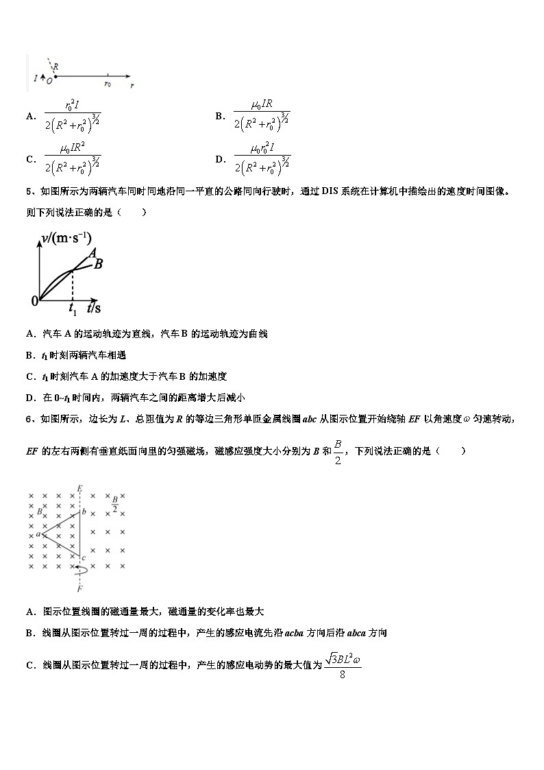 2026届江苏省丹阳市高考物理倒计时模拟卷含解析第2页
