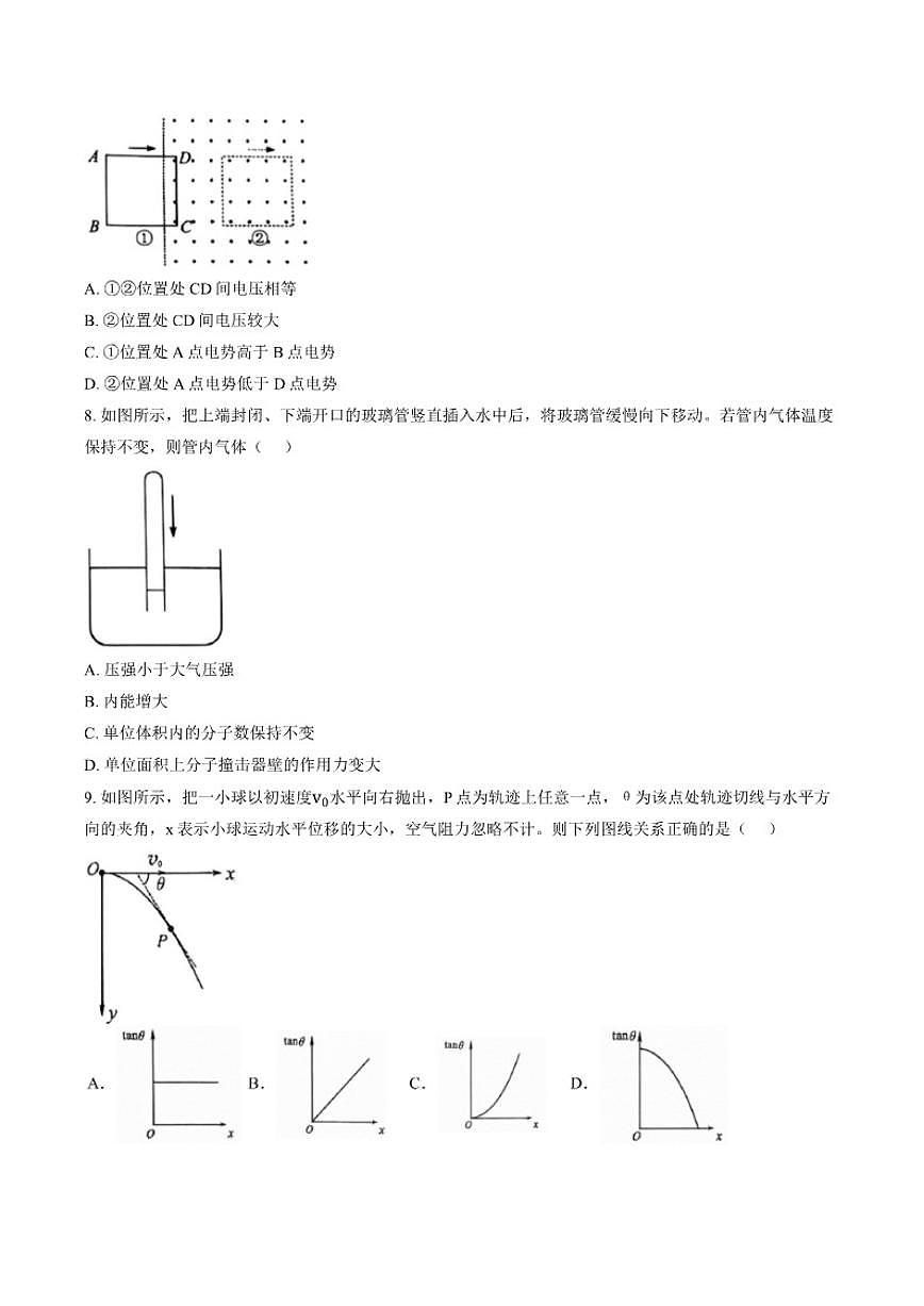2026届江苏省镇江市高三上学期一模物理试题（含答案）第3页