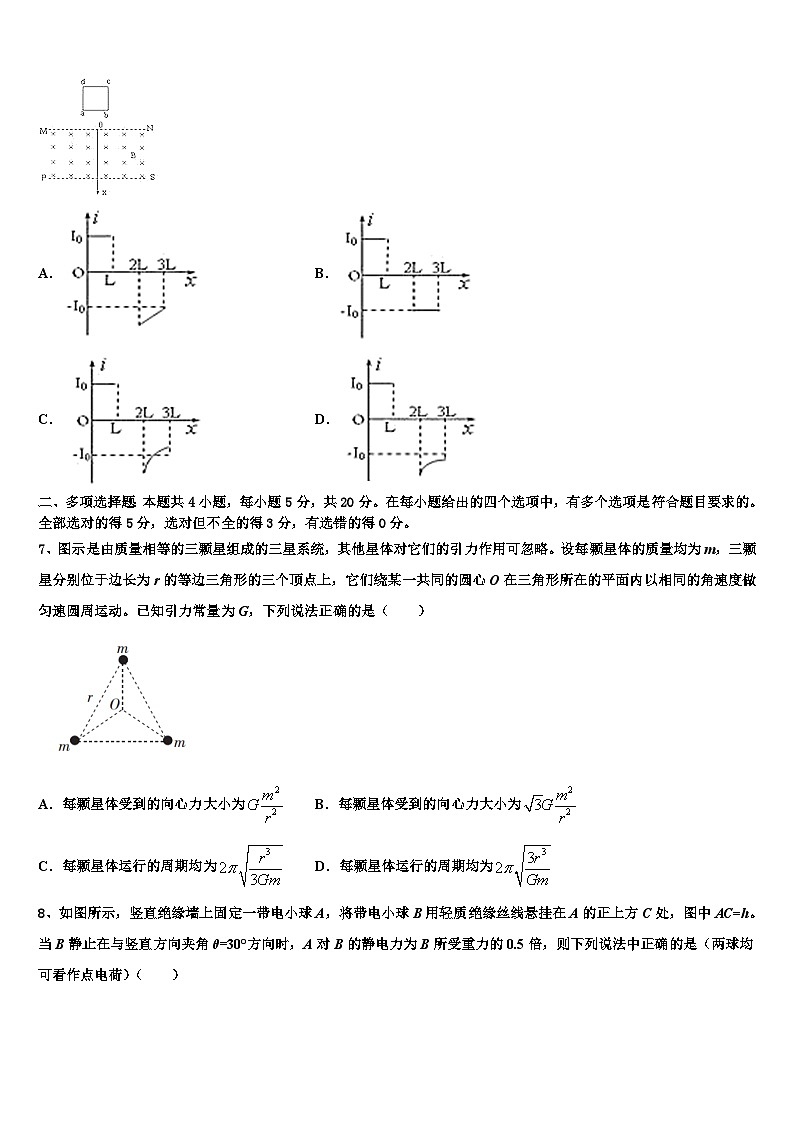 2026届江苏省常州市田家炳高级中学高三（最后冲刺）物理试卷含解析第3页