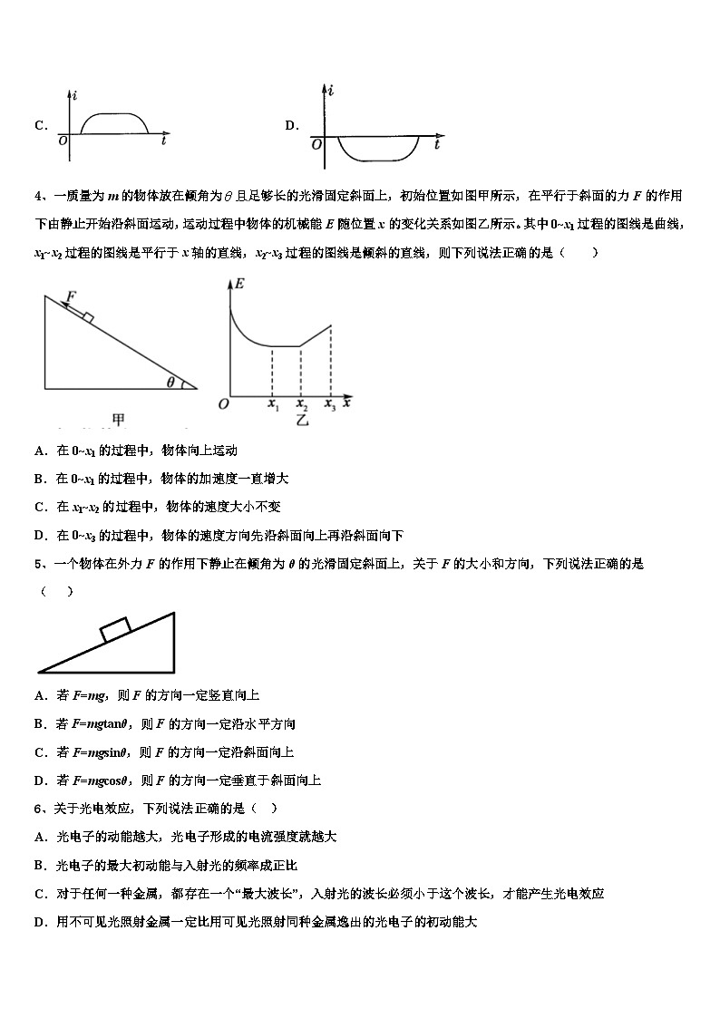 2026届江苏省常州市高三考前热身物理试卷含解析第2页