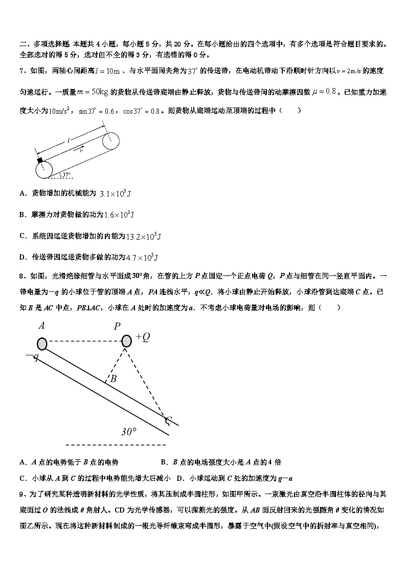 2026届江苏省常州市高三考前热身物理试卷含解析第3页