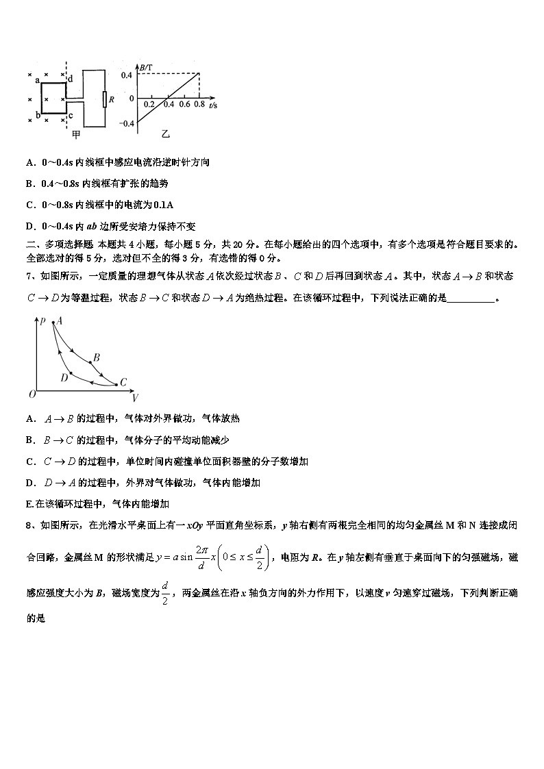 2026届江苏省常州市北郊高级中学高三考前热身物理试卷含解析第3页