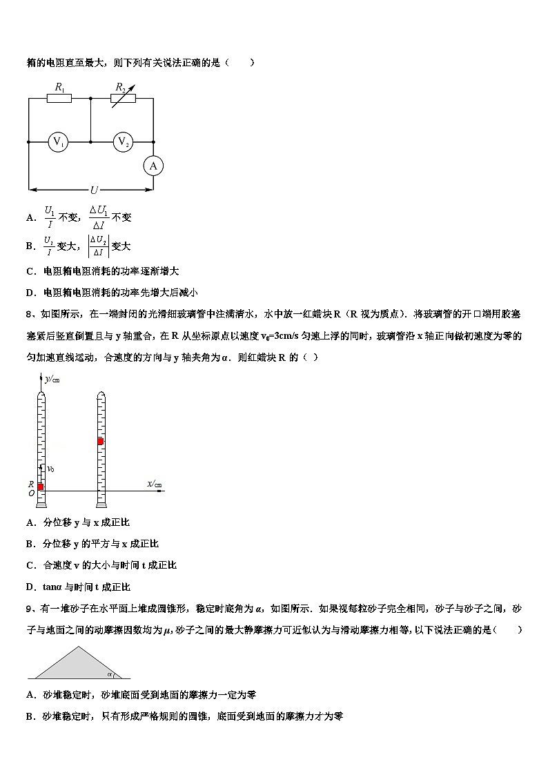 2026届江苏省南通巿高考物理必刷试卷含解析第3页