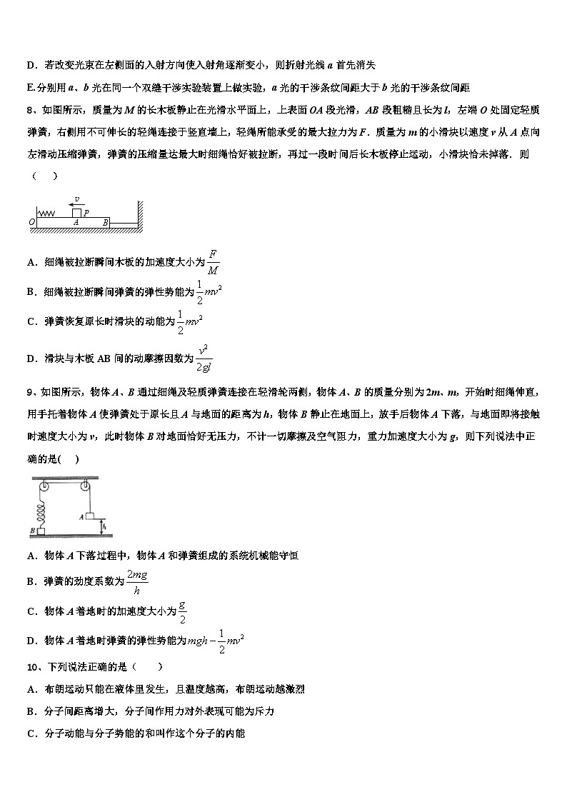 2026届江苏省南通巿高考物理全真模拟密押卷含解析第3页