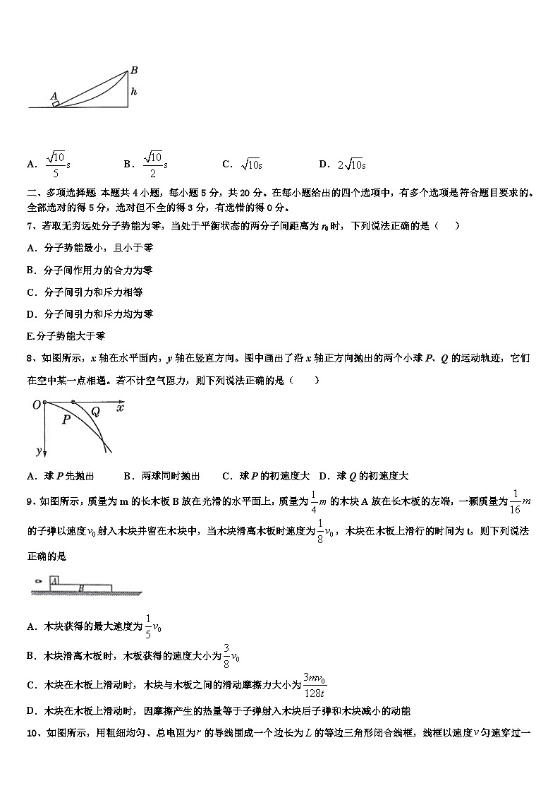 2026届江苏省南京六合区程桥高中高考仿真模拟物理试卷含解析第3页