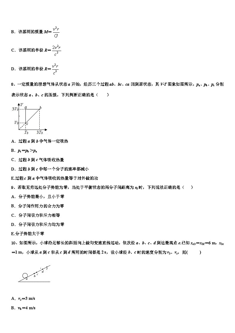 2026届江苏省南京师范大学苏州实验学校高考适应性考试物理试卷含解析第3页