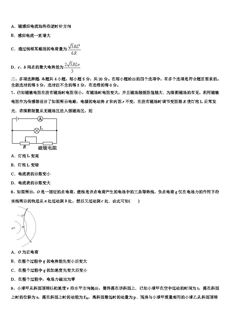 2026届江苏省南京市程桥高级中学高考考前模拟物理试题含解析第3页