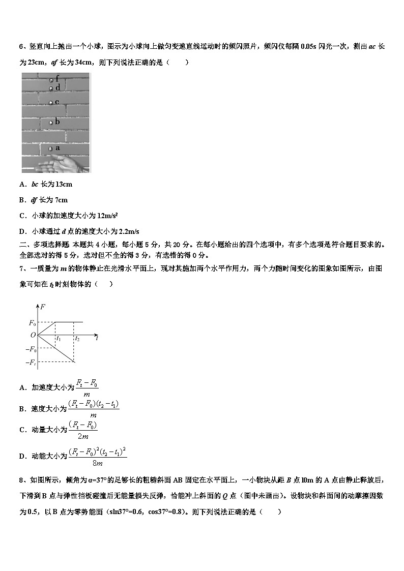 2026届江苏省南京市程桥高级中学高考物理四模试卷含解析第3页