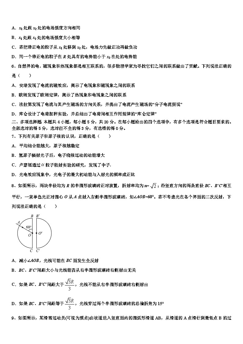 2026届江苏省南京市第二十九中高考物理考前最后一卷预测卷含解析第3页