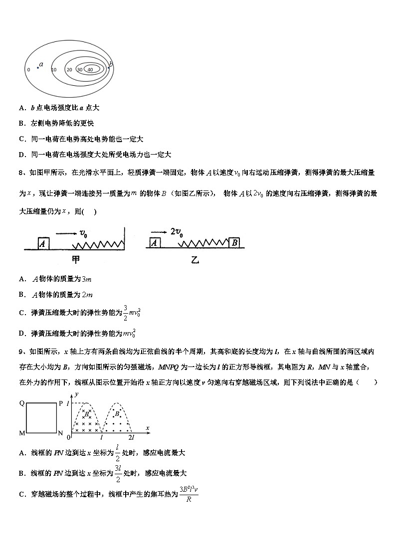 2026届江苏省南京市第29中高考考前模拟物理试题含解析第3页
