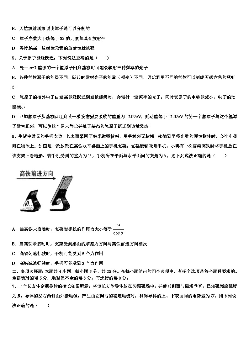 2026届江苏省南京市江宁区高级中学高考临考冲刺物理试卷含解析第2页