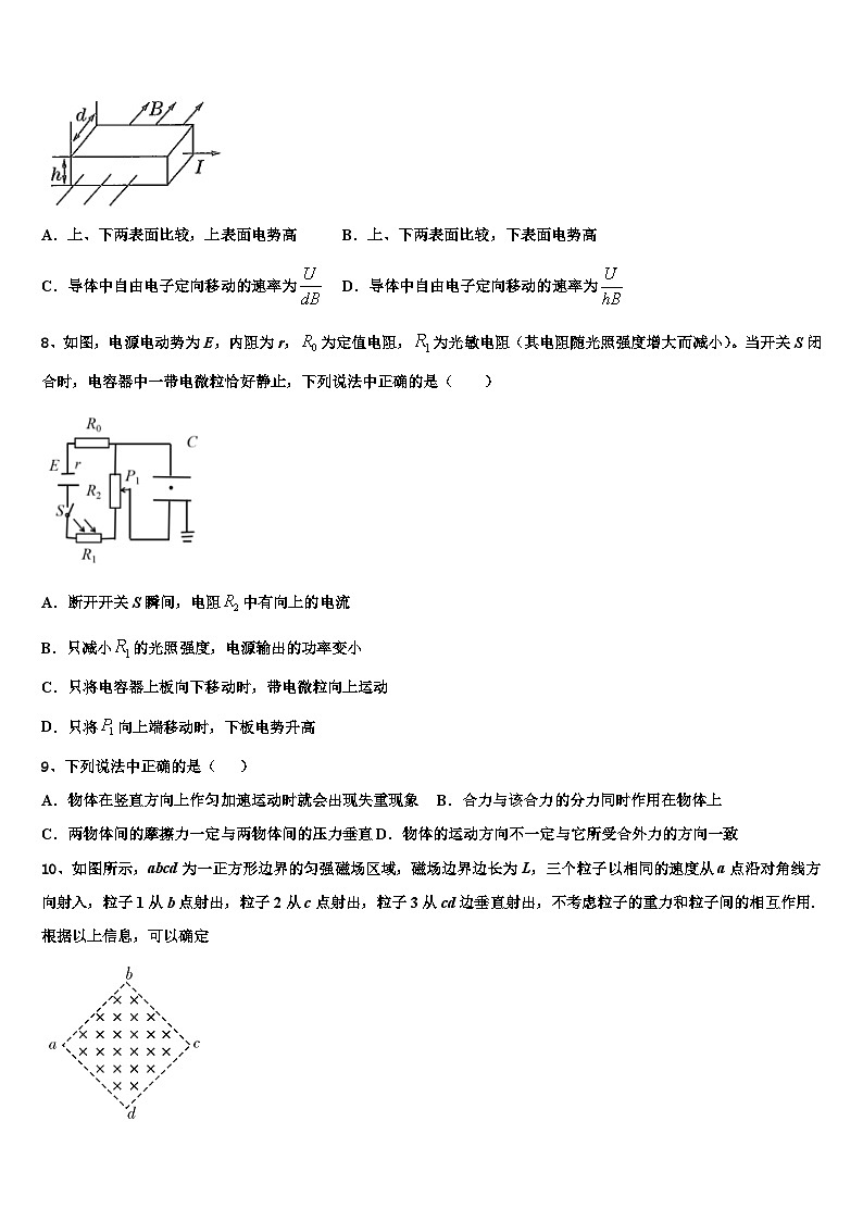 2026届江苏省南京市江宁区高级中学高考临考冲刺物理试卷含解析第3页