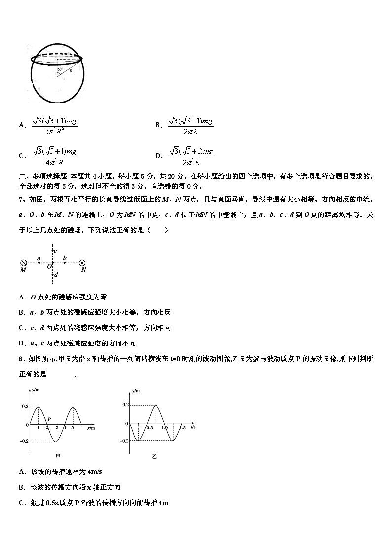 2026届江苏省南京市江宁区高级中学高考物理一模试卷含解析第3页