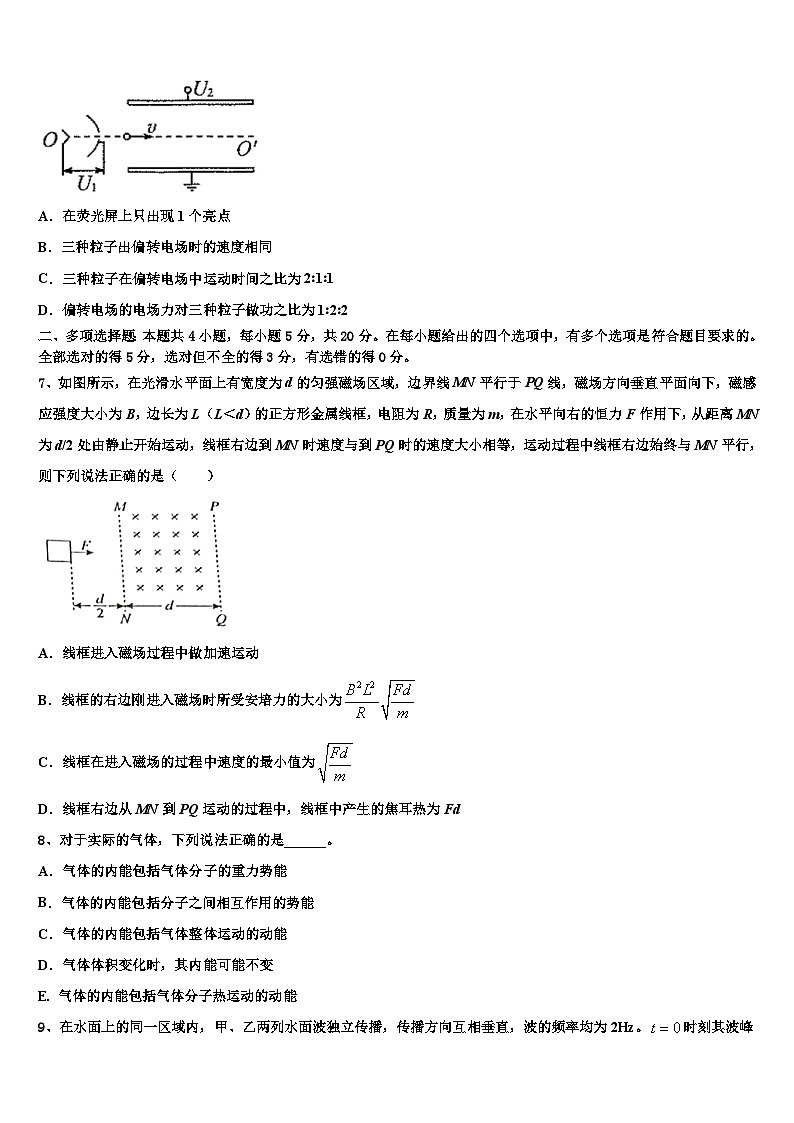 2026届江苏省南京市九中高考物理必刷试卷含解析第3页