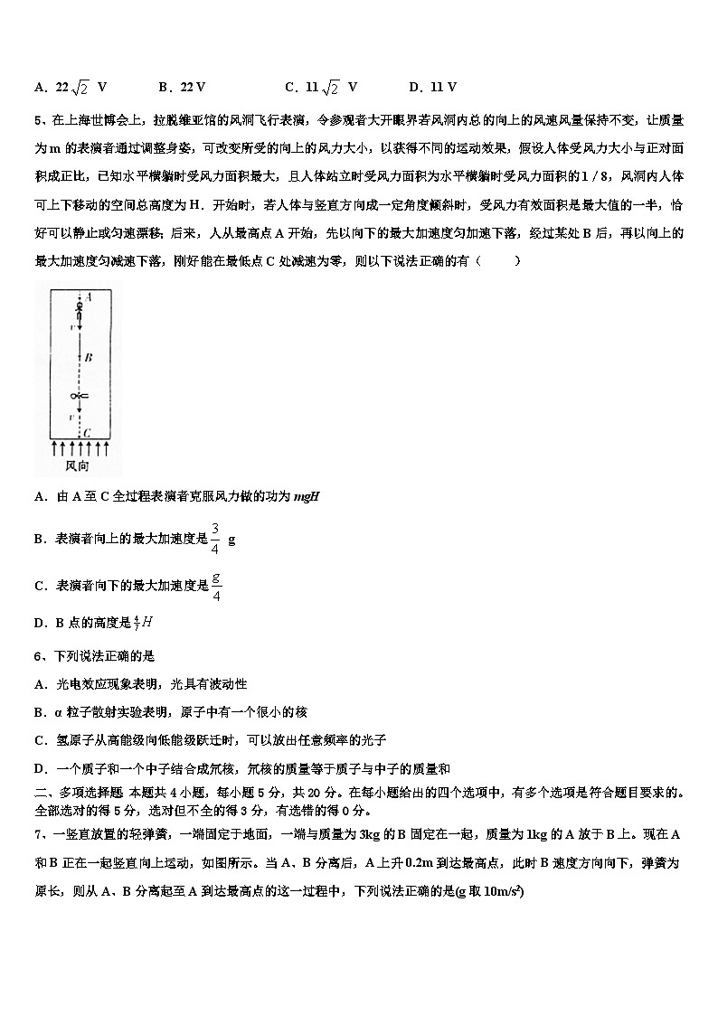 2026届江苏省南京市六合区程桥高级中学高考物理倒计时模拟卷含解析第2页
