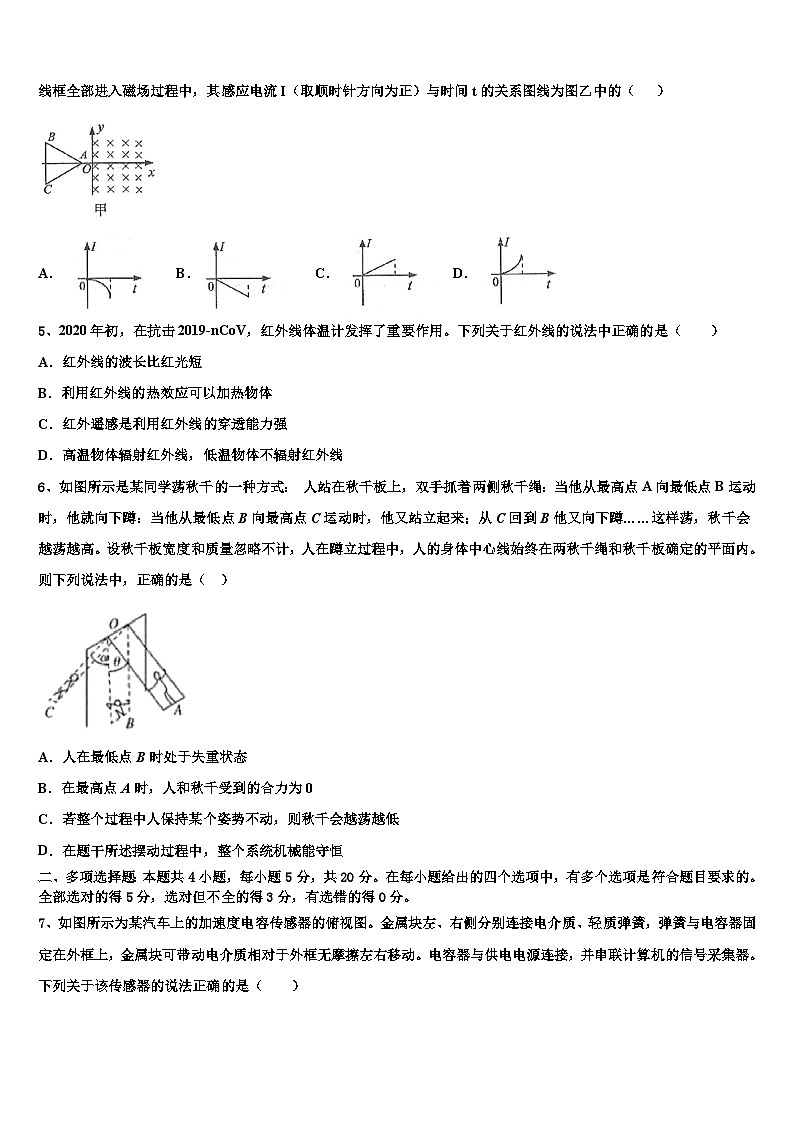 2026届江苏省南京市玄武区溧水中学高考压轴卷物理试卷含解析第2页