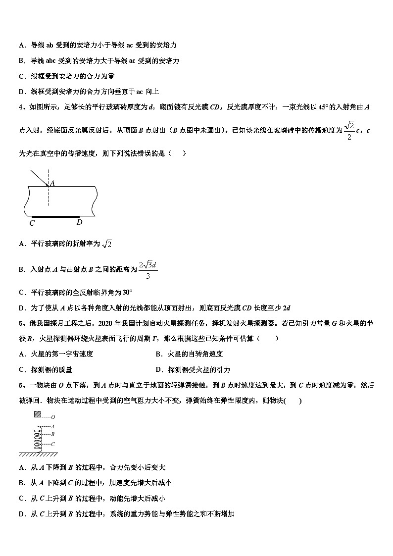 2026届江苏省南京外国语学校高考适应性考试物理试卷含解析第2页